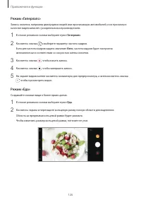 Страница 126