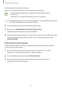 Страница 131