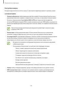 Страница 134
