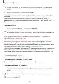 Страница 140