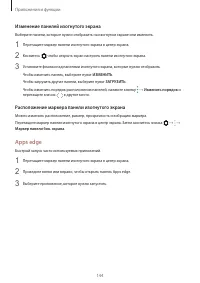 Страница 144