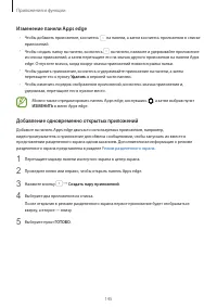 Страница 145