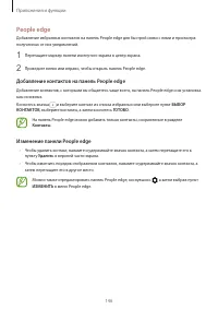 Страница 146