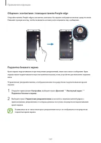 Страница 147