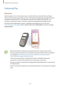 Страница 154
