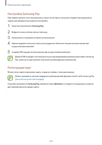 Страница 155