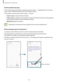 Страница 161