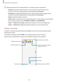 Страница 163