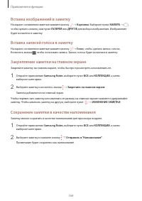 Страница 164