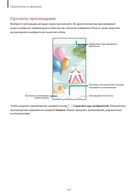 Страница 167