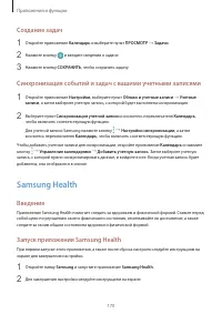 Страница 170
