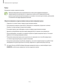 Страница 173
