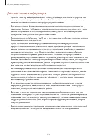 Страница 175