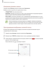 Страница 177