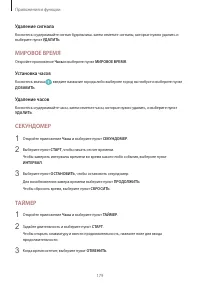 Страница 179