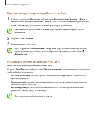 Страница 181