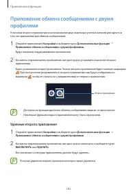 Страница 183