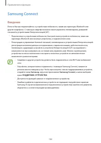 Страница 184