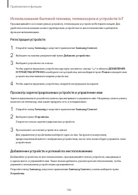 Страница 186