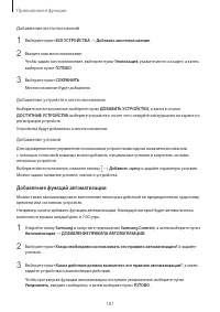 Страница 187