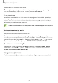 Страница 195