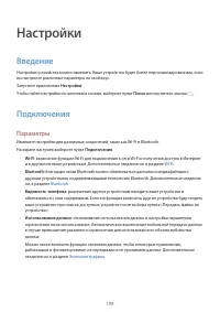 Страница 199