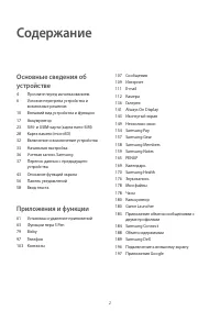 Страница 2