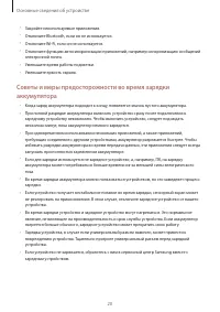 Страница 20
