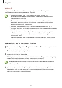 Страница 203