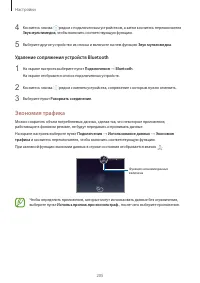 Страница 205