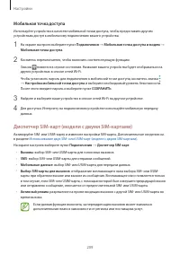 Страница 209