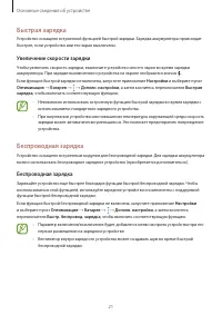 Страница 21