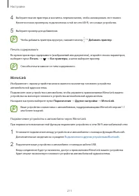 Страница 211