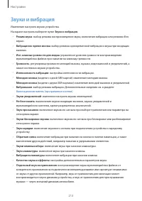 Страница 213