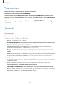 Страница 214