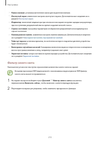 Страница 215