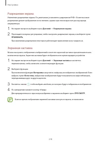Страница 218
