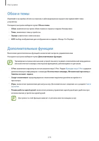 Страница 219