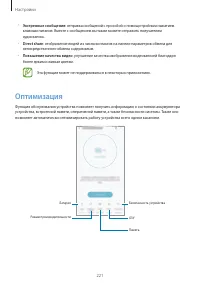Страница 221