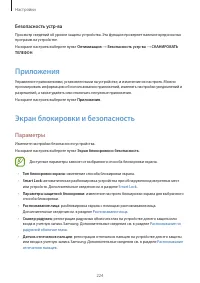 Страница 224