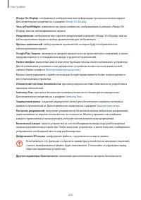 Страница 225