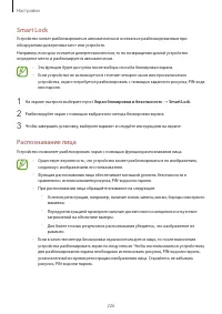 Страница 226