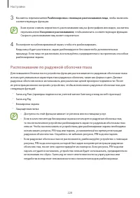 Страница 228