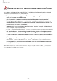 Страница 229