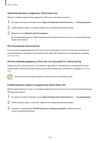 Страница 232