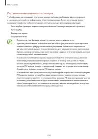Страница 234