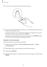 Страница 236