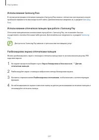 Страница 237