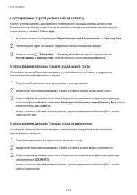 Страница 239