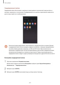 Страница 241